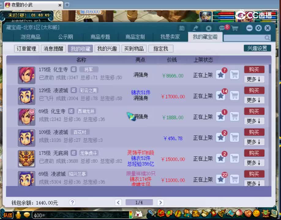 【主播点评】凌波城