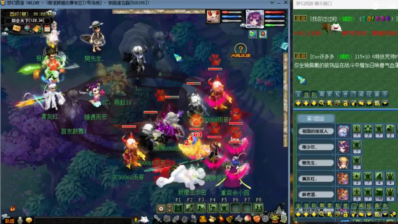 雨哥啊-指挥第一视角PK 第5段