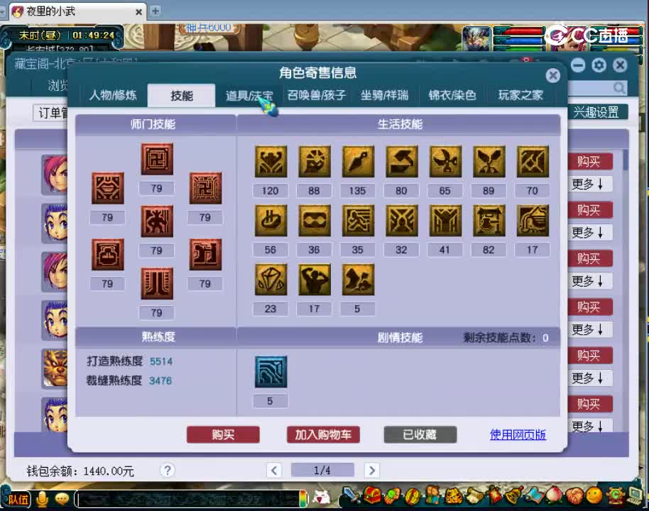 【主播点评】化生寺