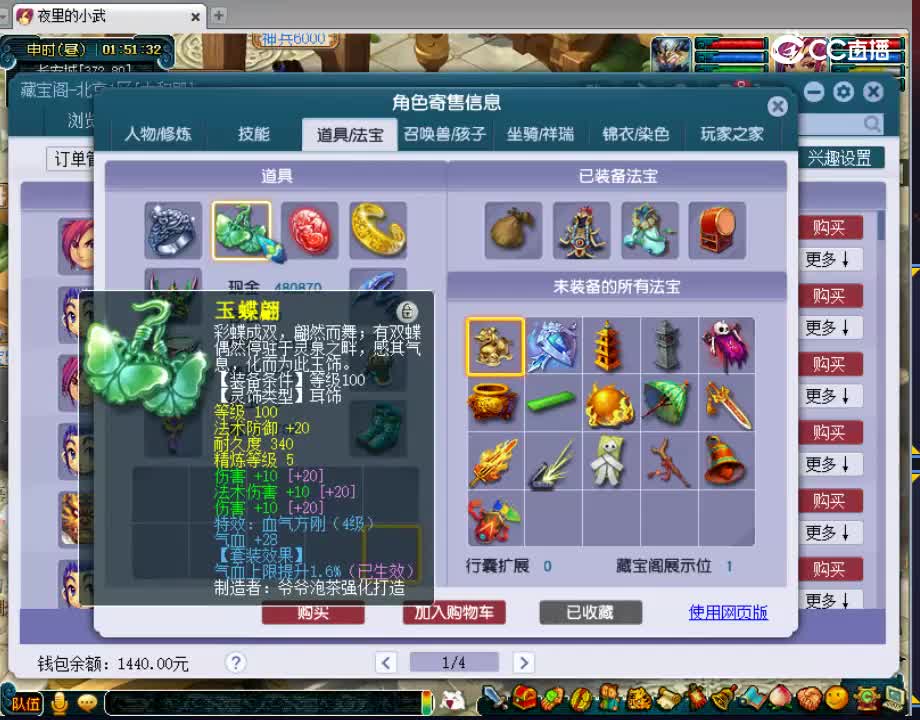 【主播点评】凌波城