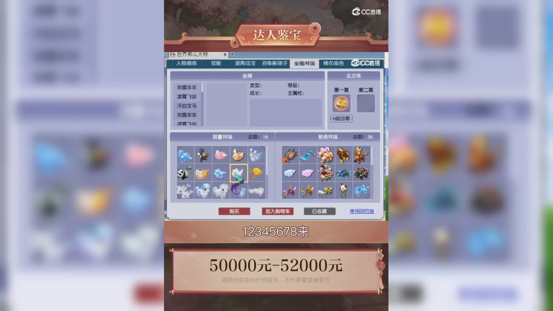【主播点评】29952691