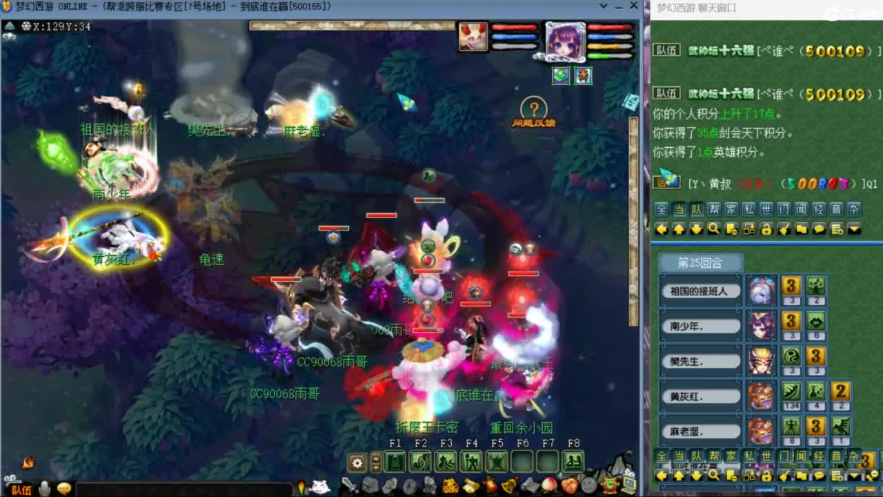 雨哥啊-指挥第一视角PK 第6段