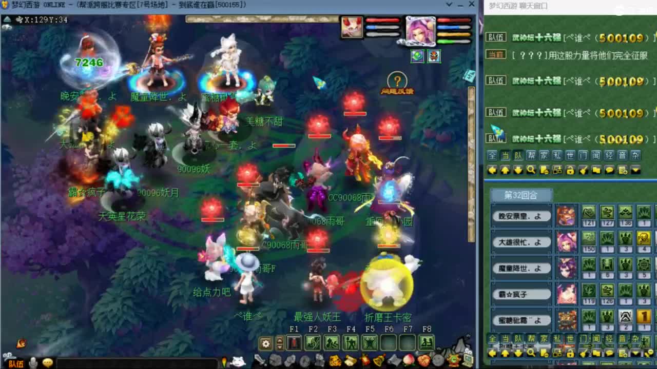 雨哥啊-指挥第一视角PK 第7段