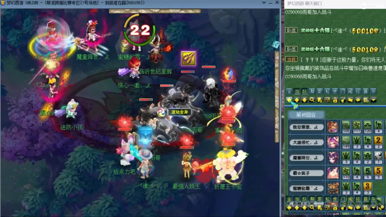 雨哥啊-指挥第一视角PK 第8段