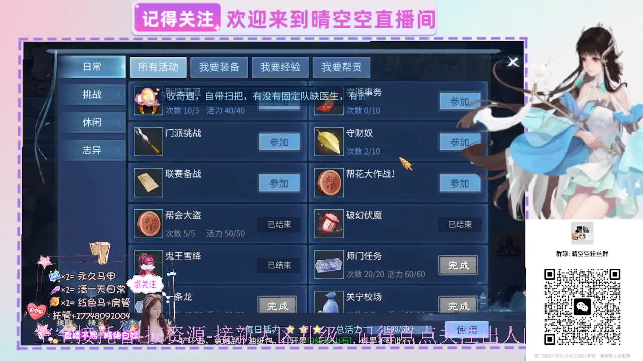 壮志有偿带突破需要的老板滴滴 第3段