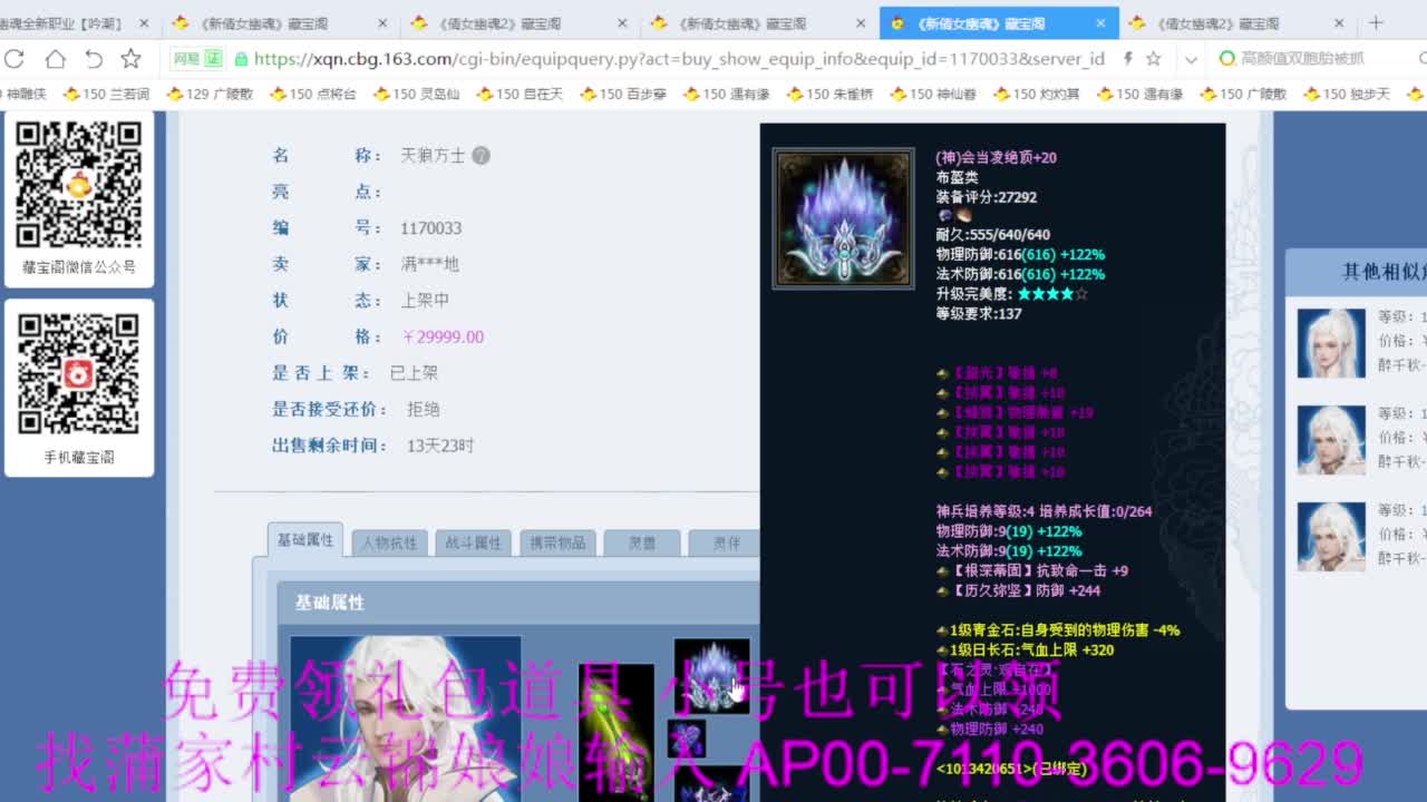 老妖估价准就完了 第1段