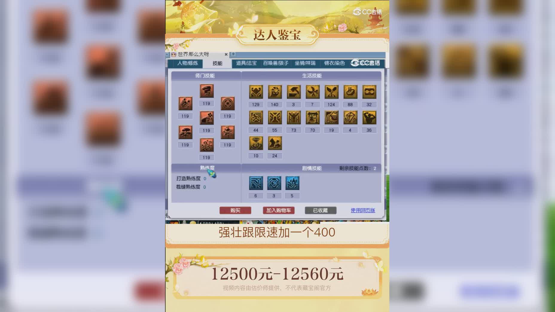 【主播点评】63453120