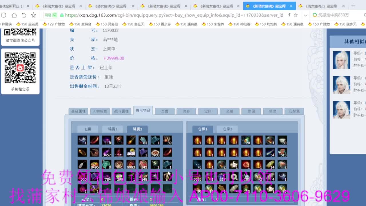 老妖估价准就完了 第2段