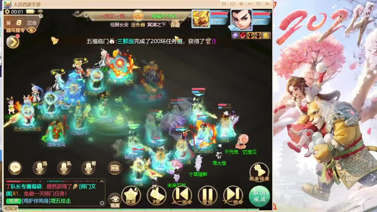 共画江湖出一线龙 第9段