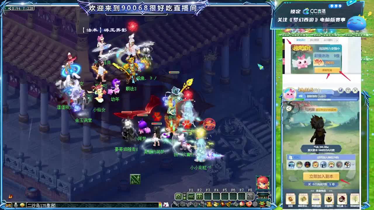 175剑会第一视角！