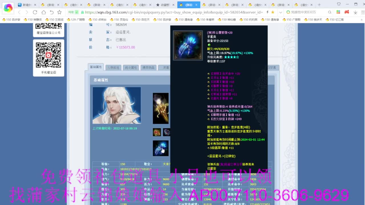 老妖估价准就完了 第5段