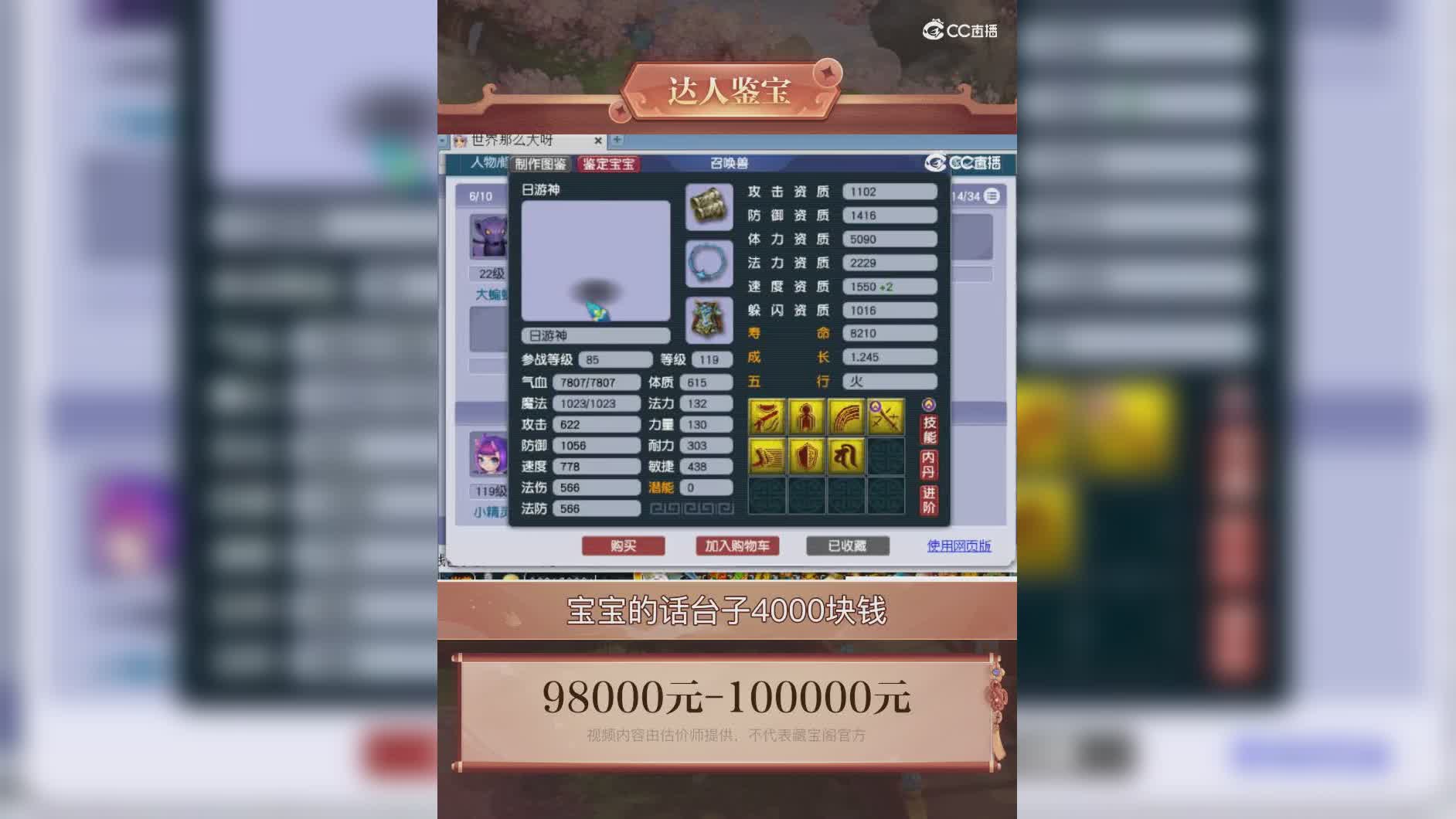 【主播点评】75587601