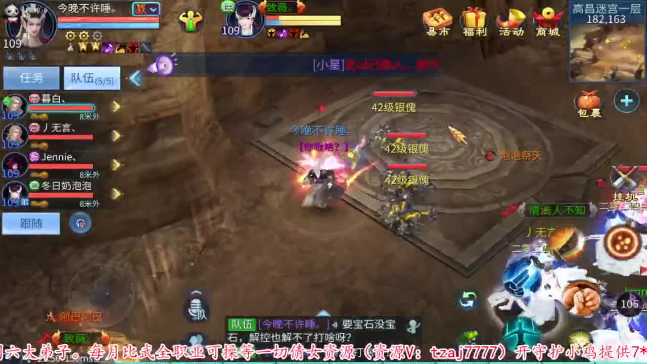 接资源 第6段