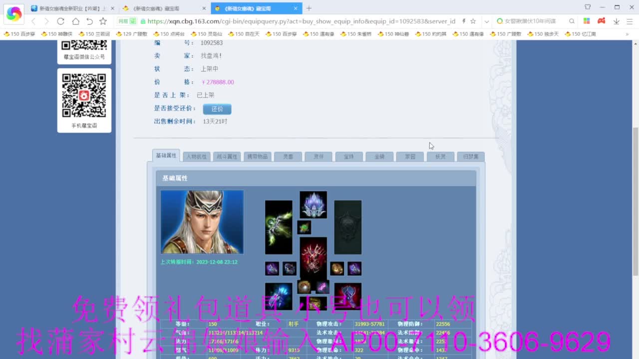 老妖估价准就完了 第7段