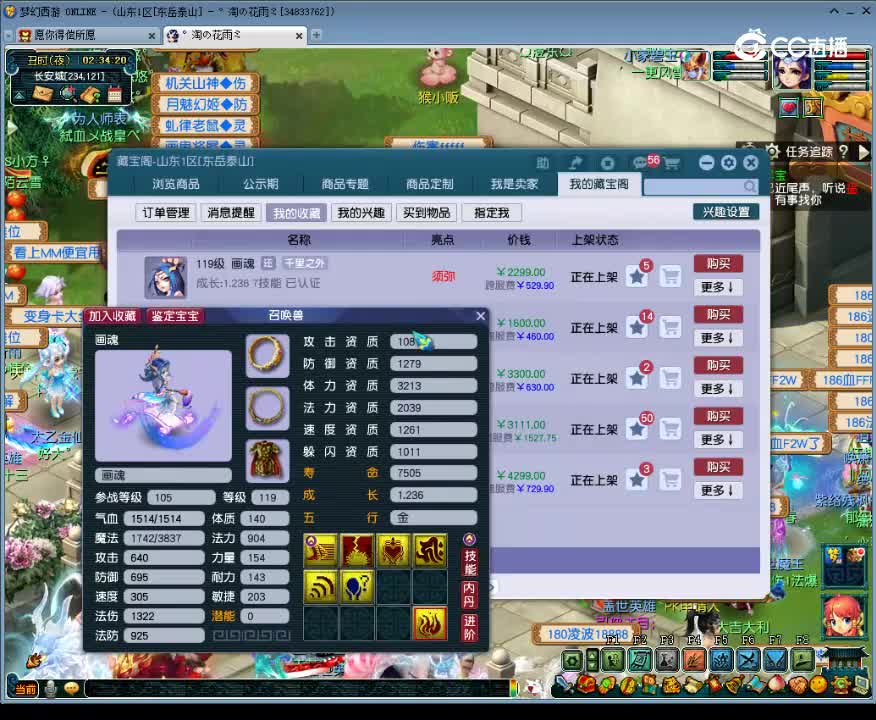 【主播点评】画魂