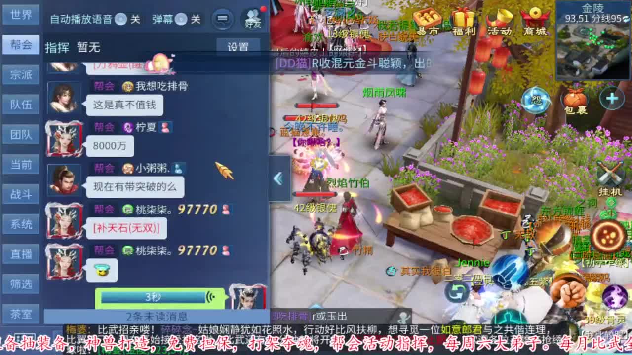 接资源 第7段