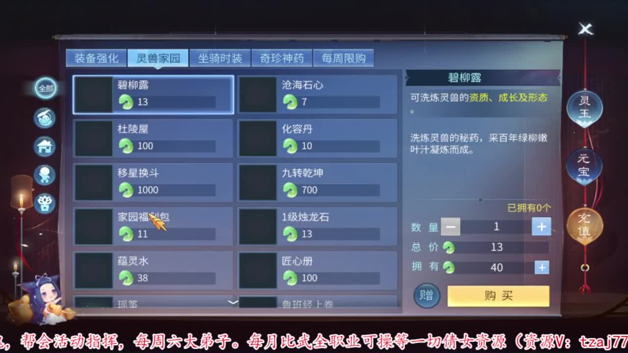 接资源 第9段