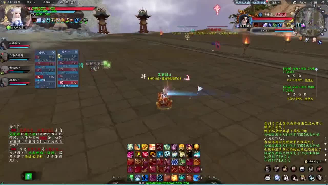 柔弱不能自理 第6段