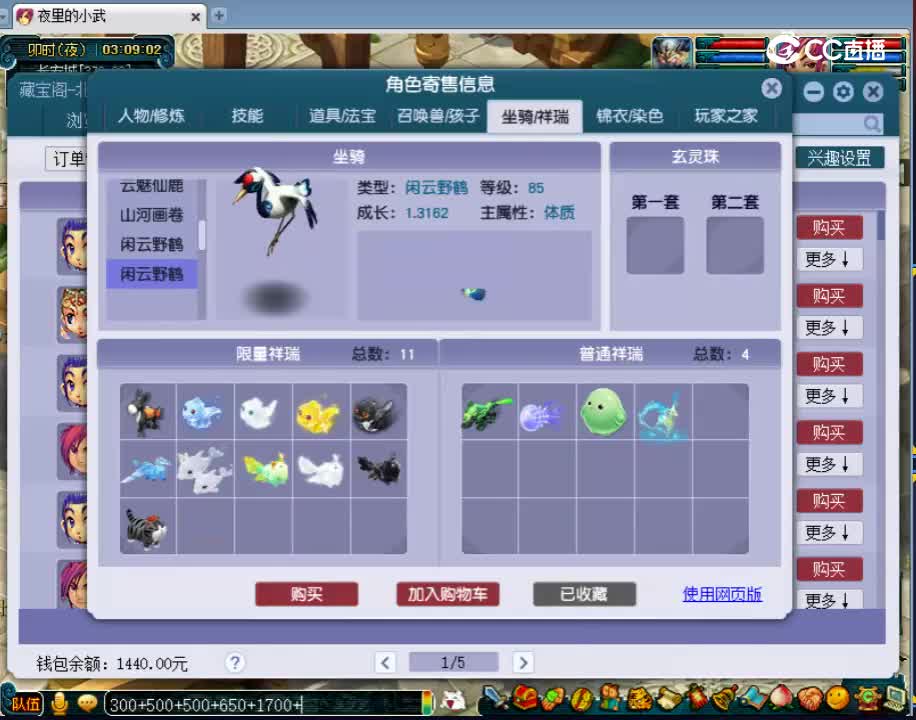 【主播点评】天宫
