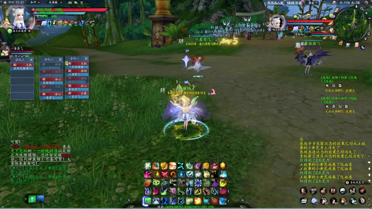 柔弱不能自理 第7段