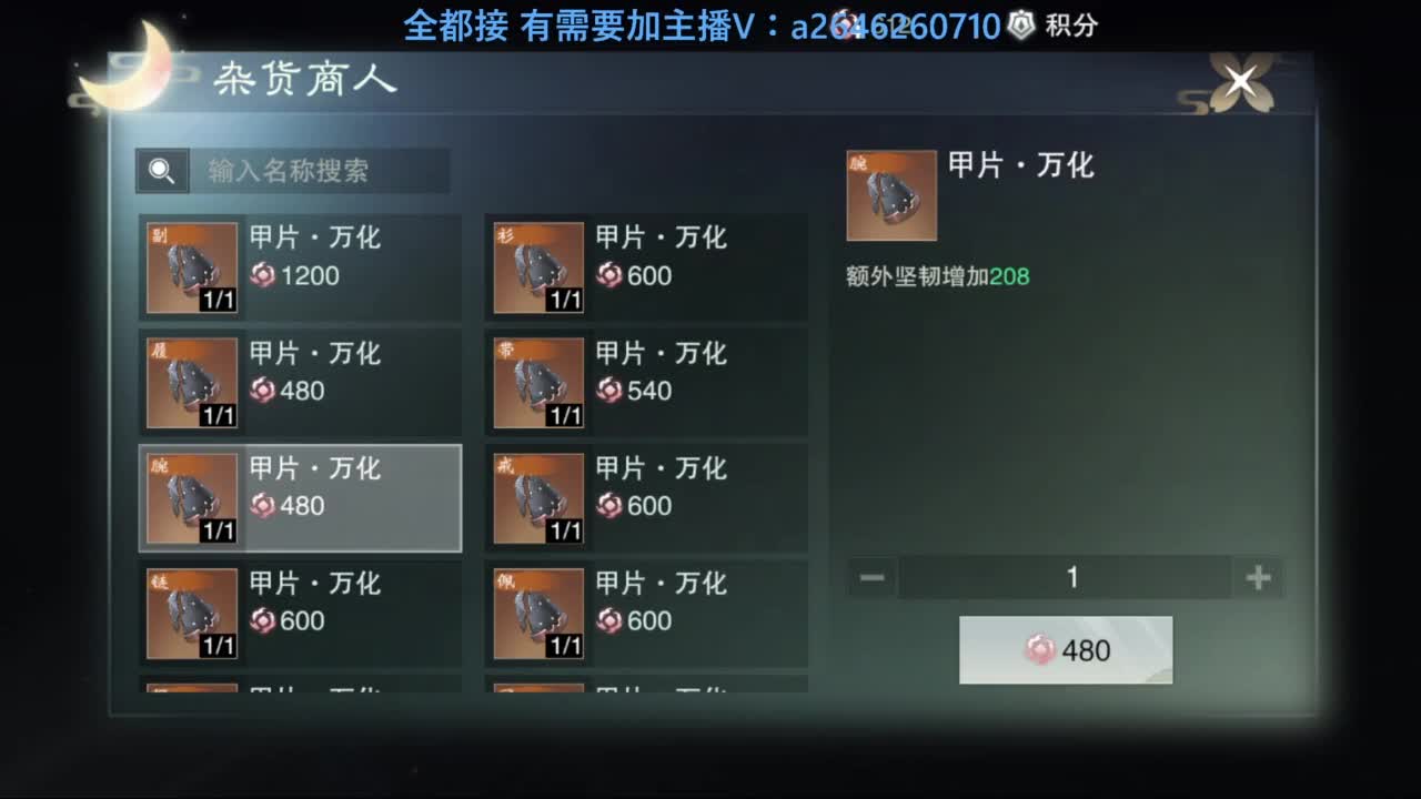 山十进帮免费带绝情十八 枯荣十 第5段