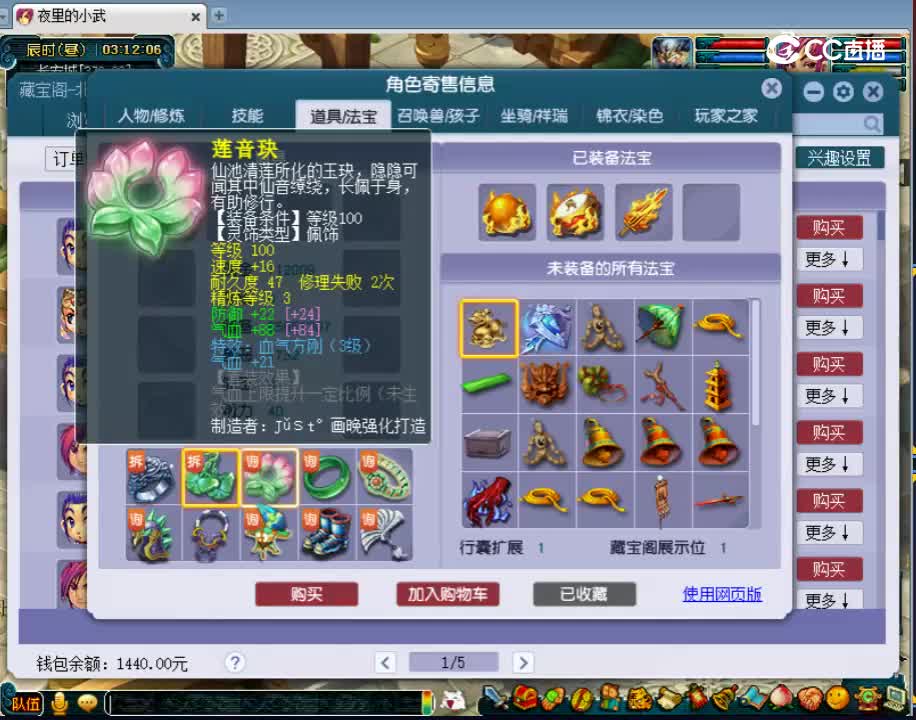 【主播点评】凌波城