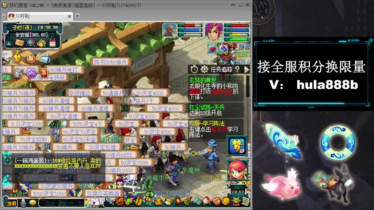 接全服换猪驴帆板飞天舞 第1段