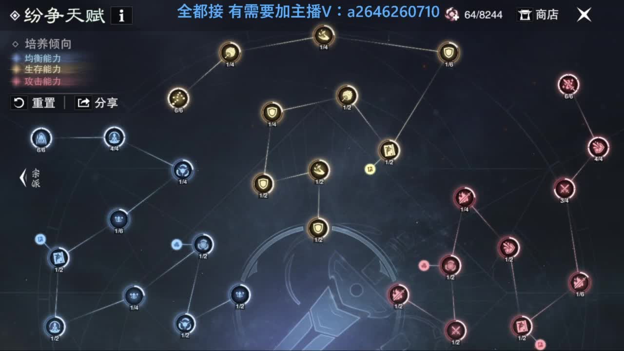 山十进帮免费带绝情十八 枯荣十 第6段