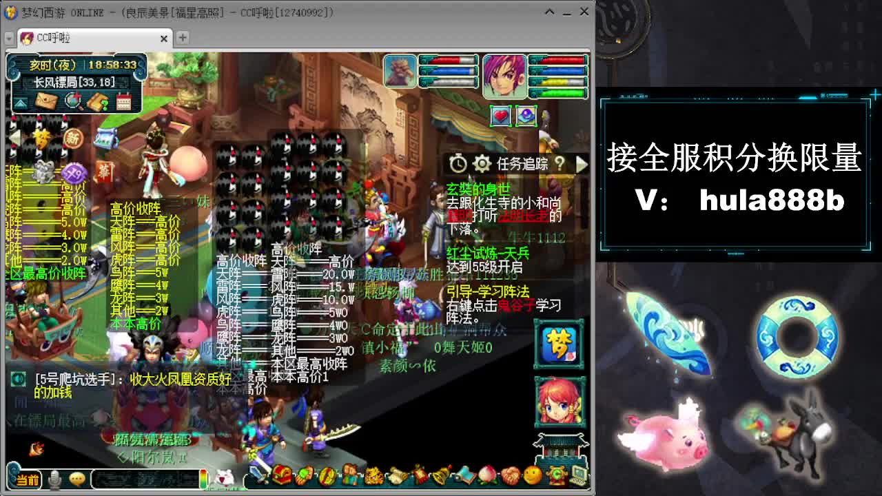 接全服换猪驴帆板飞天舞 第2段