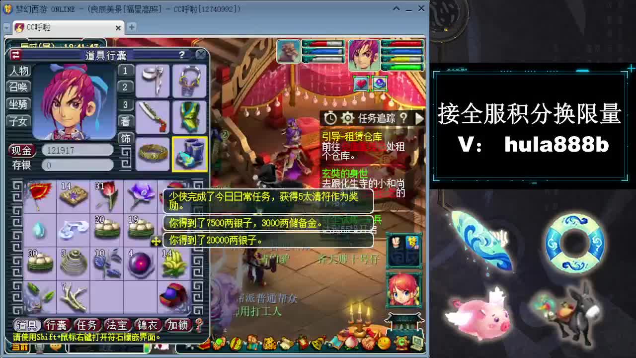 接全服换猪驴帆板飞天舞 第3段