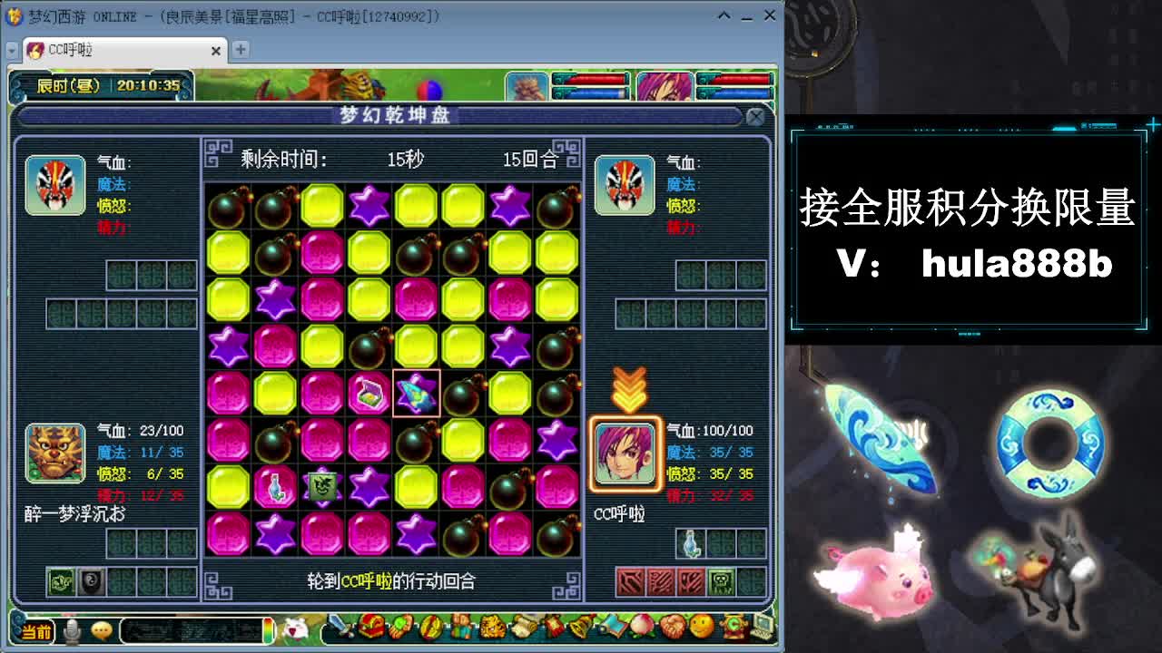 接全服换猪驴帆板飞天舞 第4段