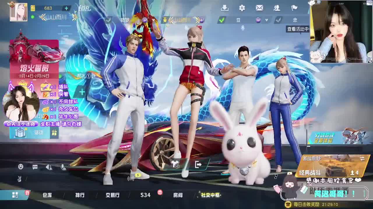 月底求保榜~ 第9段