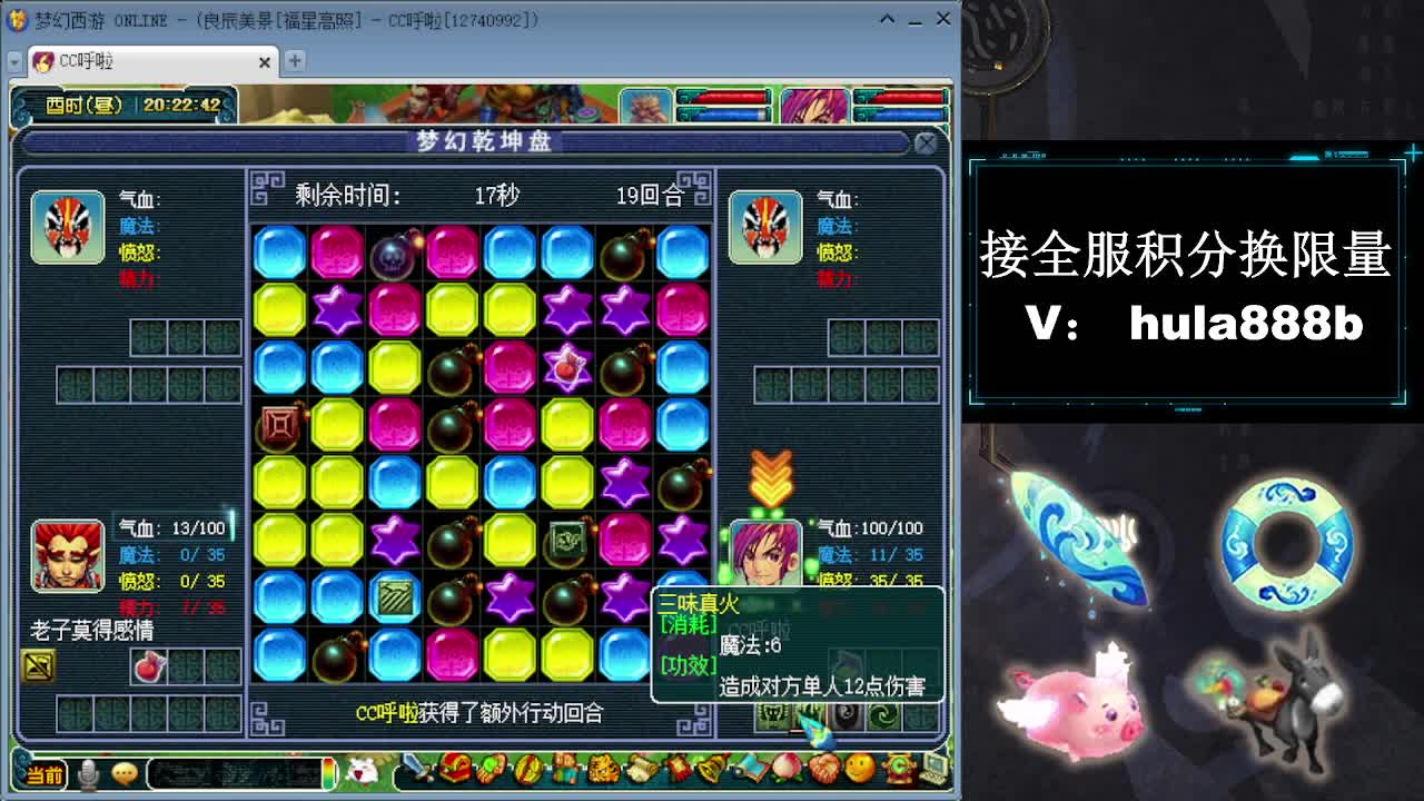 接全服换猪驴帆板飞天舞 第5段