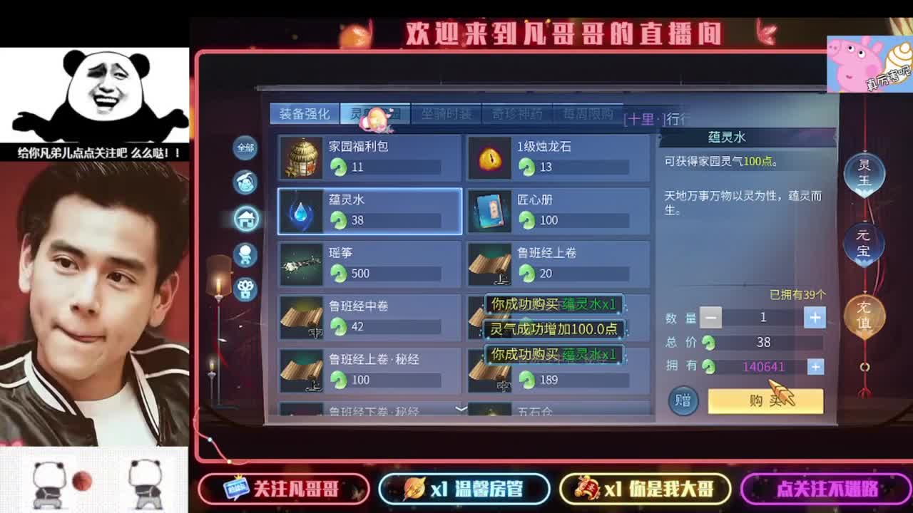 新主播开播的第一天 第3段