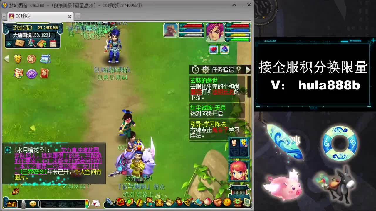 接全服换猪驴帆板飞天舞 第7段