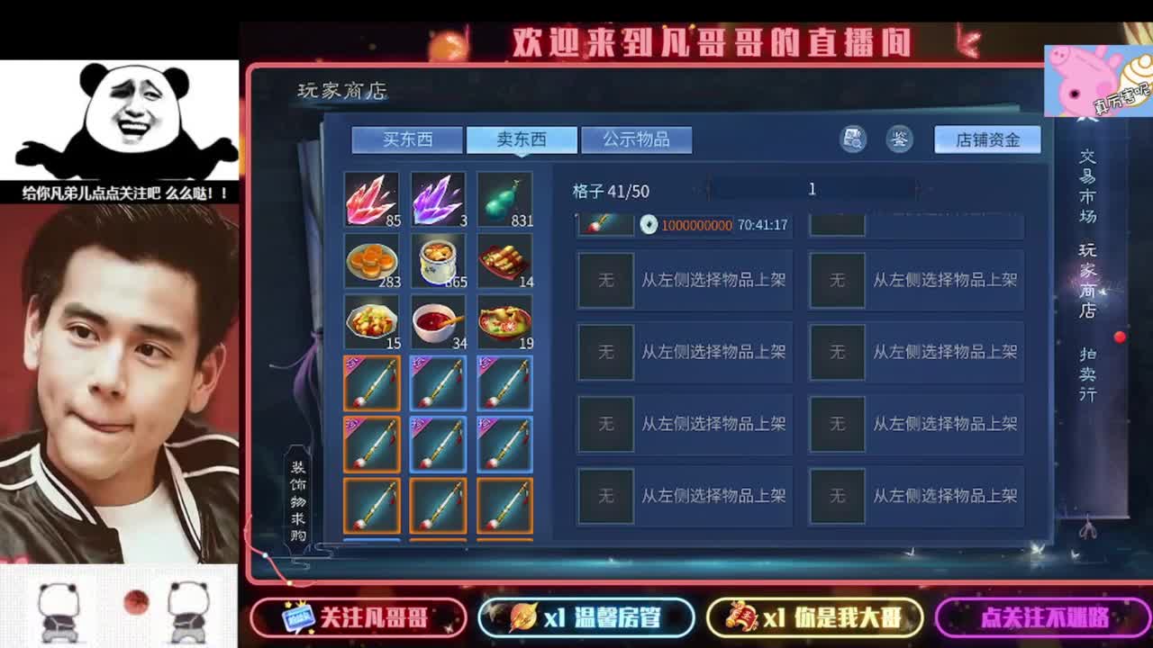 新主播开播的第一天 第4段