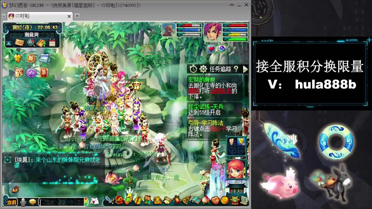 接全服换猪驴帆板飞天舞 第8段