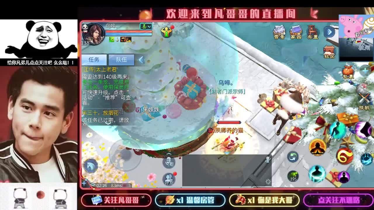 新主播开播的第一天 第6段