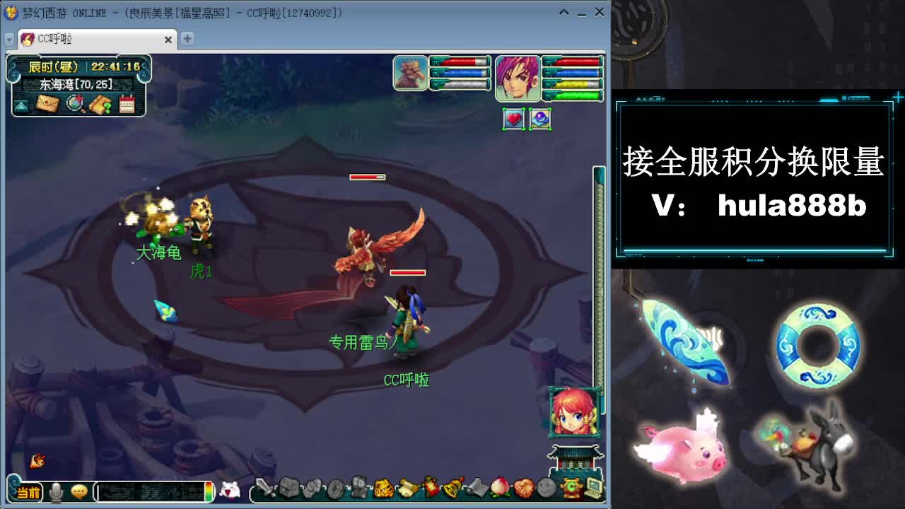 接全服换猪驴帆板飞天舞 第9段