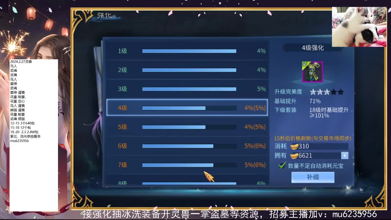 包强化，资源白~ 第4段