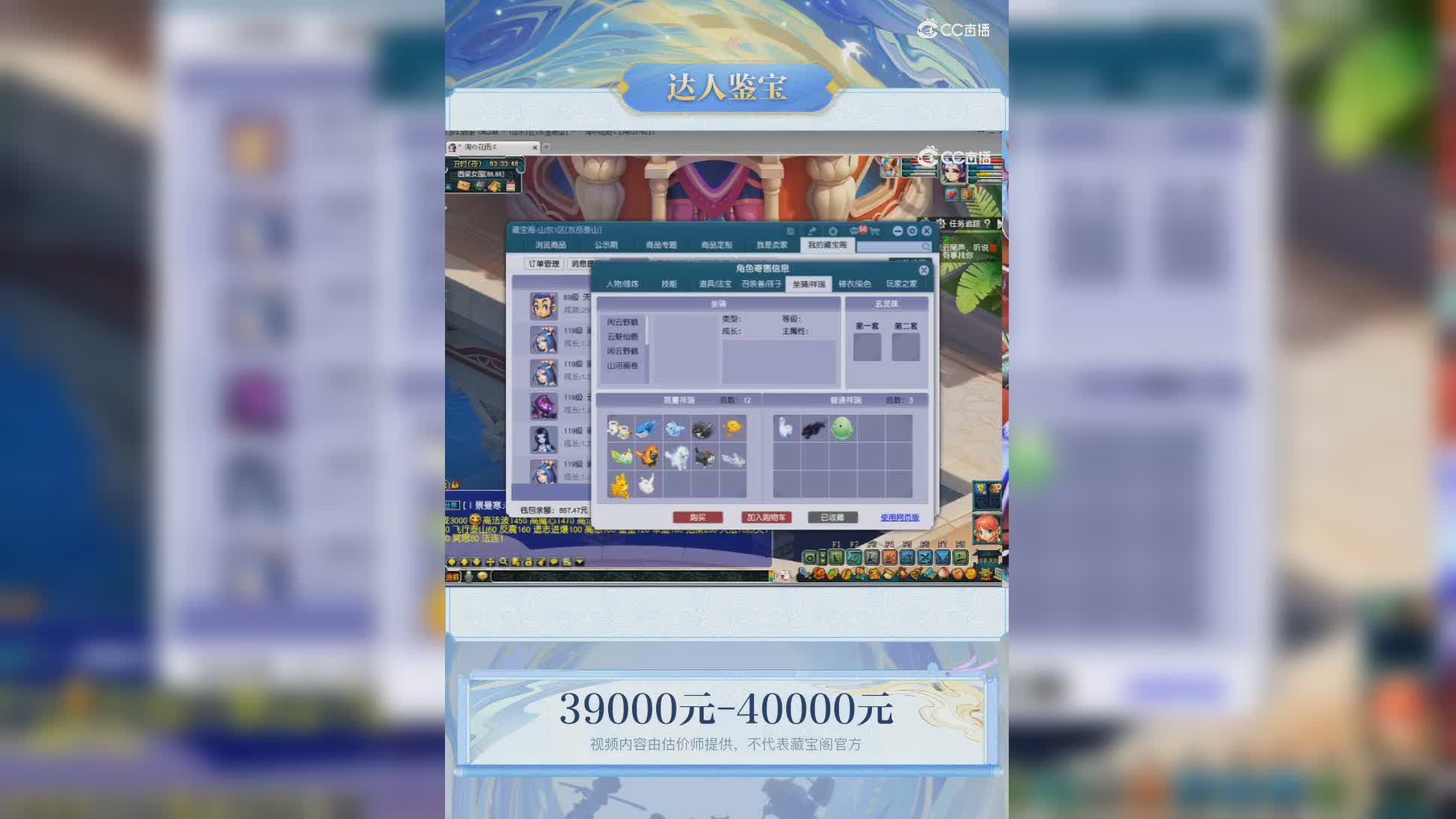 【主播点评】天宫