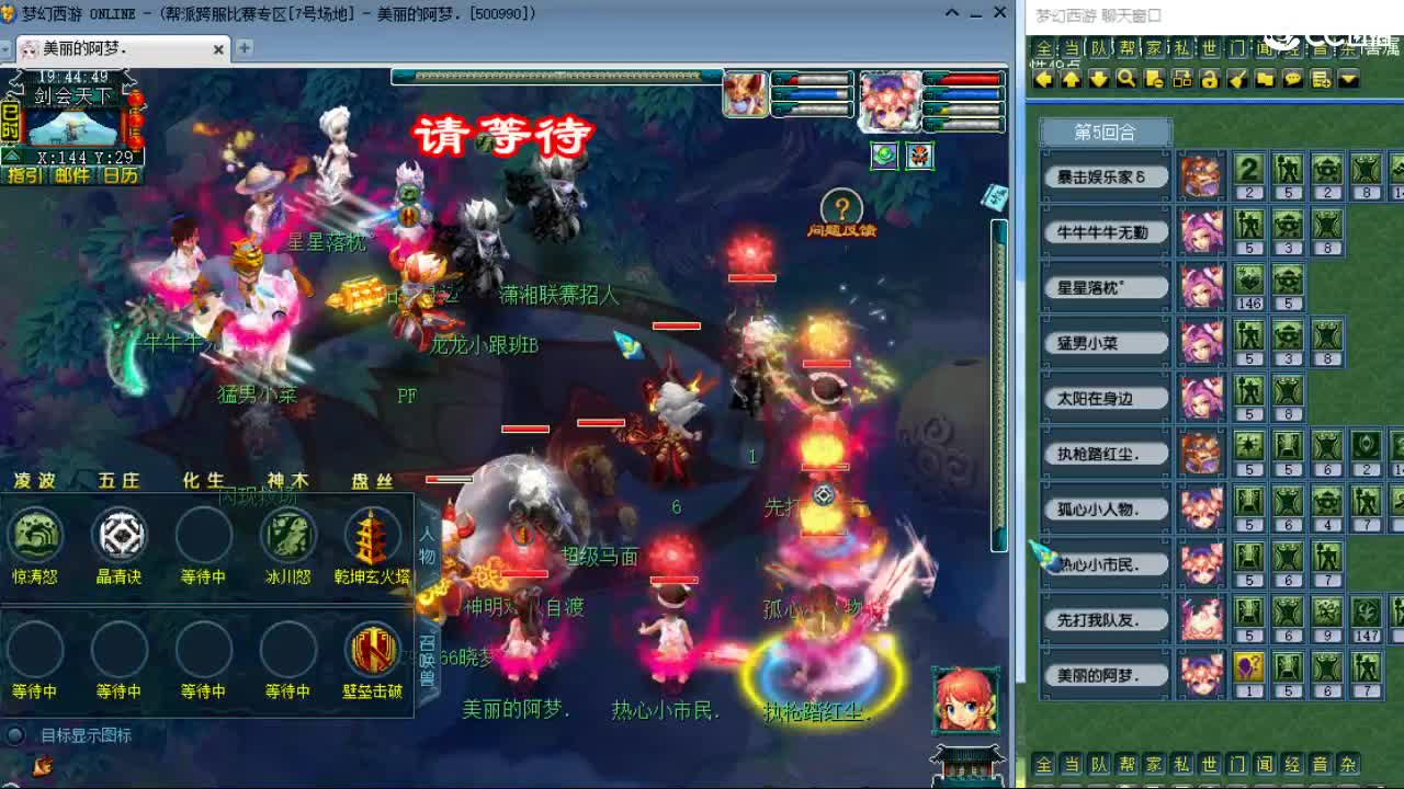 深夜激情皇宫 第1段