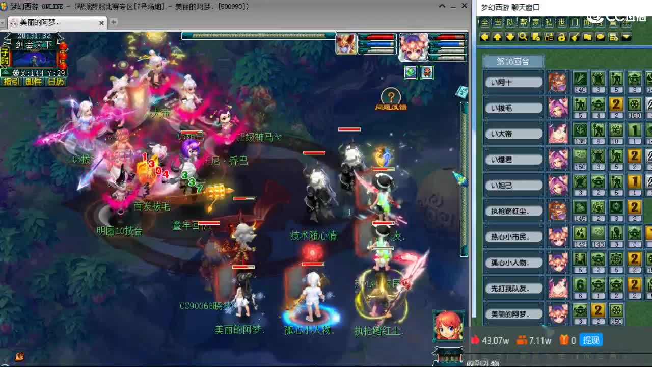 深夜激情皇宫 第2段