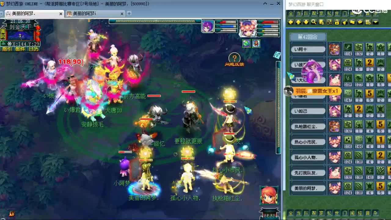 深夜激情皇宫 第3段