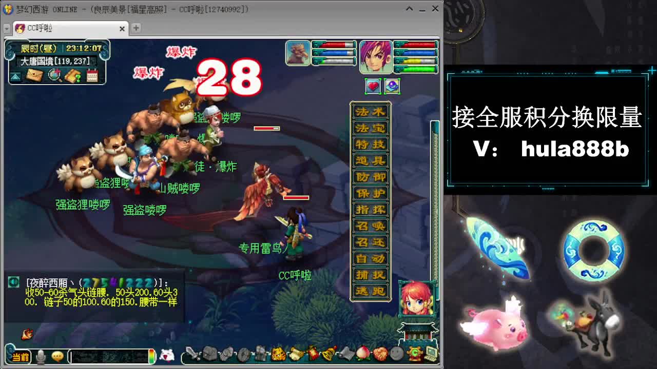 接全服换猪驴帆板飞天舞 第10段