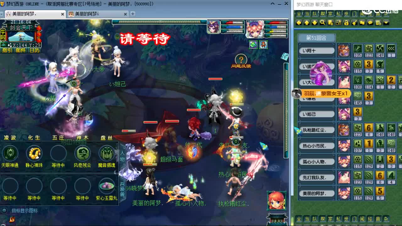 深夜激情皇宫 第4段