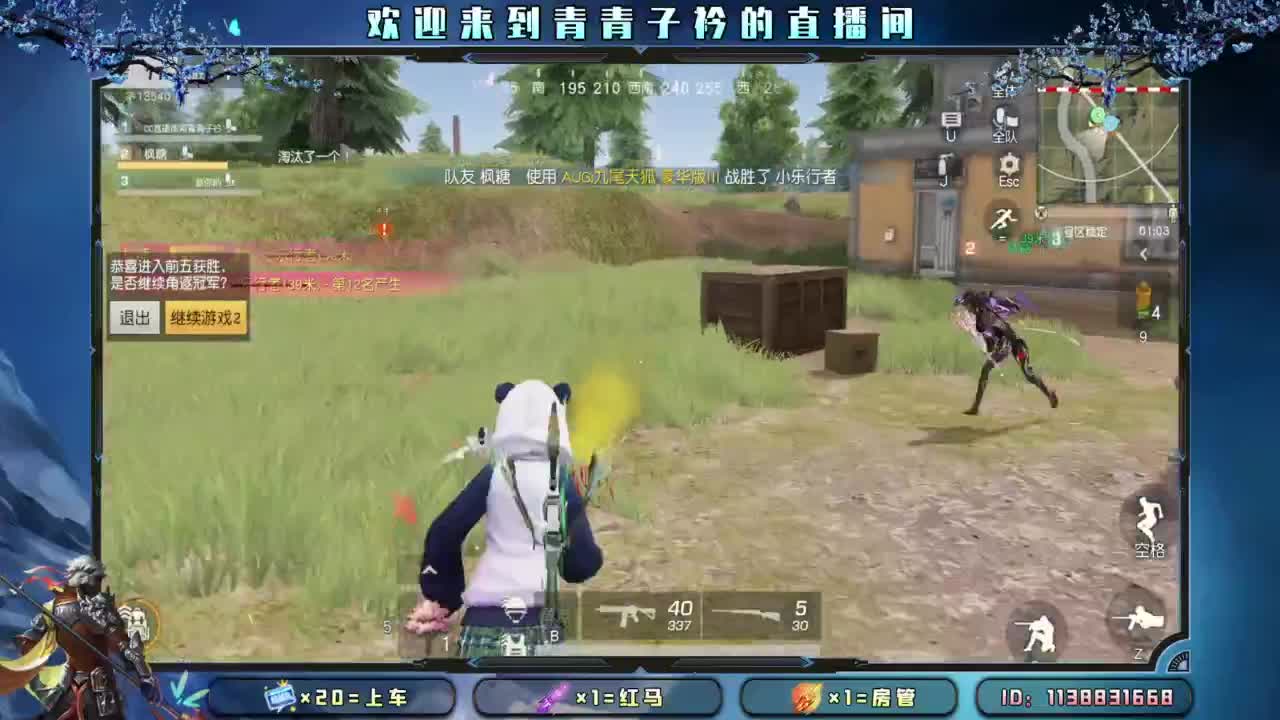 团团圆圆 平平安安。 第7段