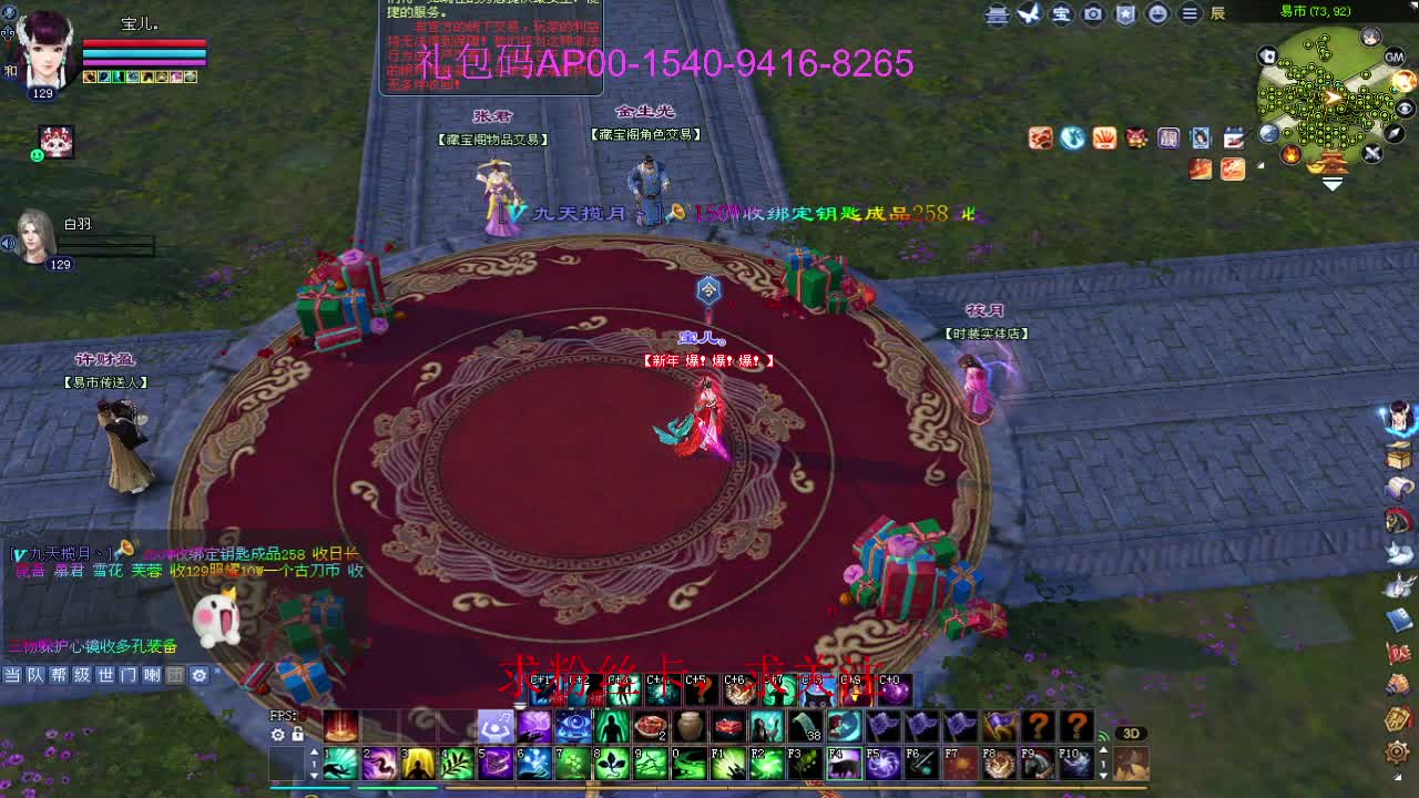 新年快乐！ 第1段