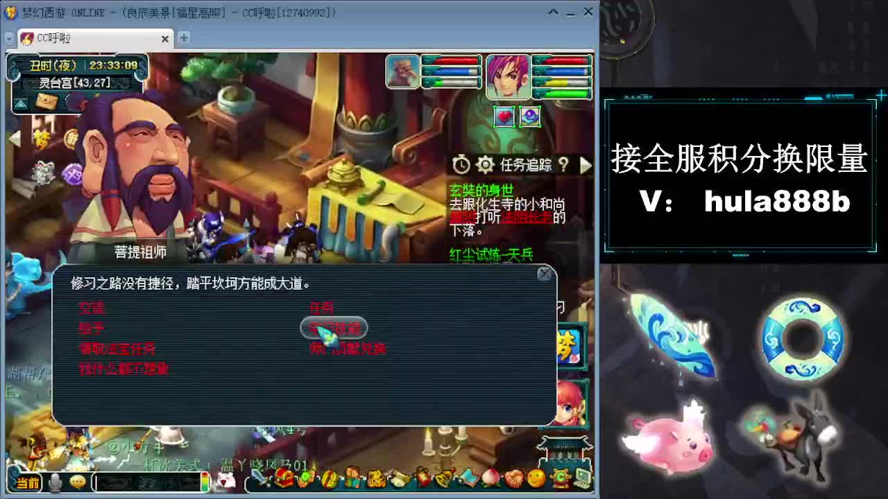 接全服换猪驴帆板飞天舞 第11段