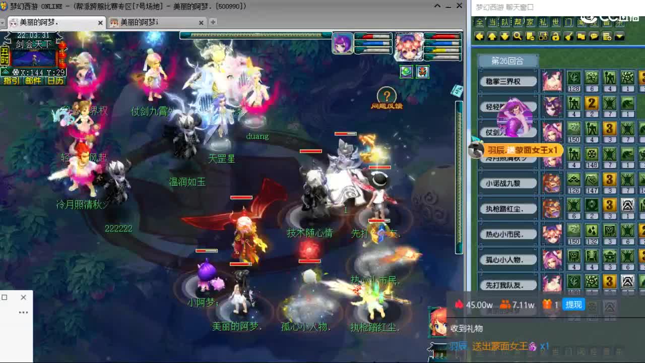 深夜激情皇宫 第5段